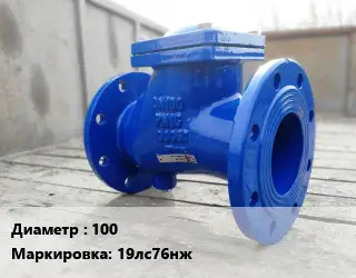 Клапан стальной 100 19лс76нж Ру25